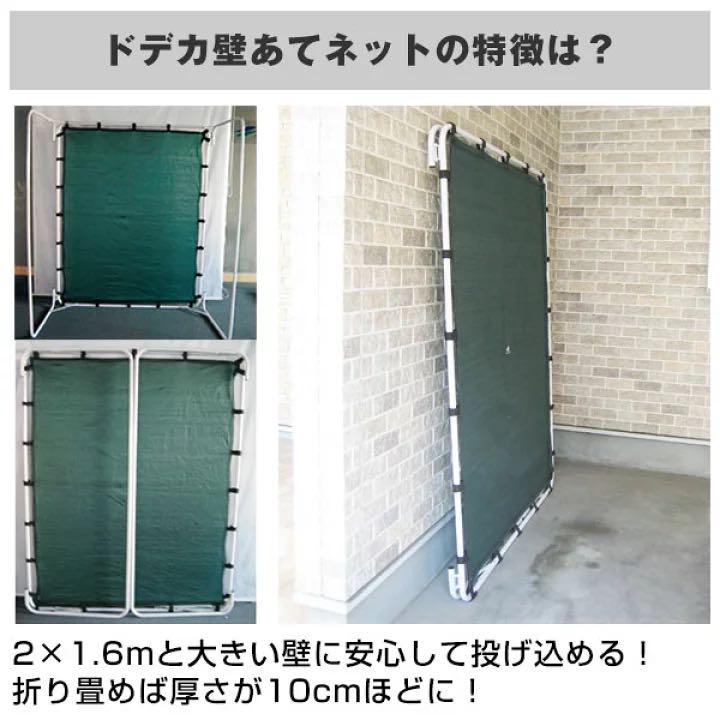 豊富な高品質 フィールドフォース 守備用ネット 壁あて VXj6B-m84461777843 投球ネット ピッチングネット 安いHOT
