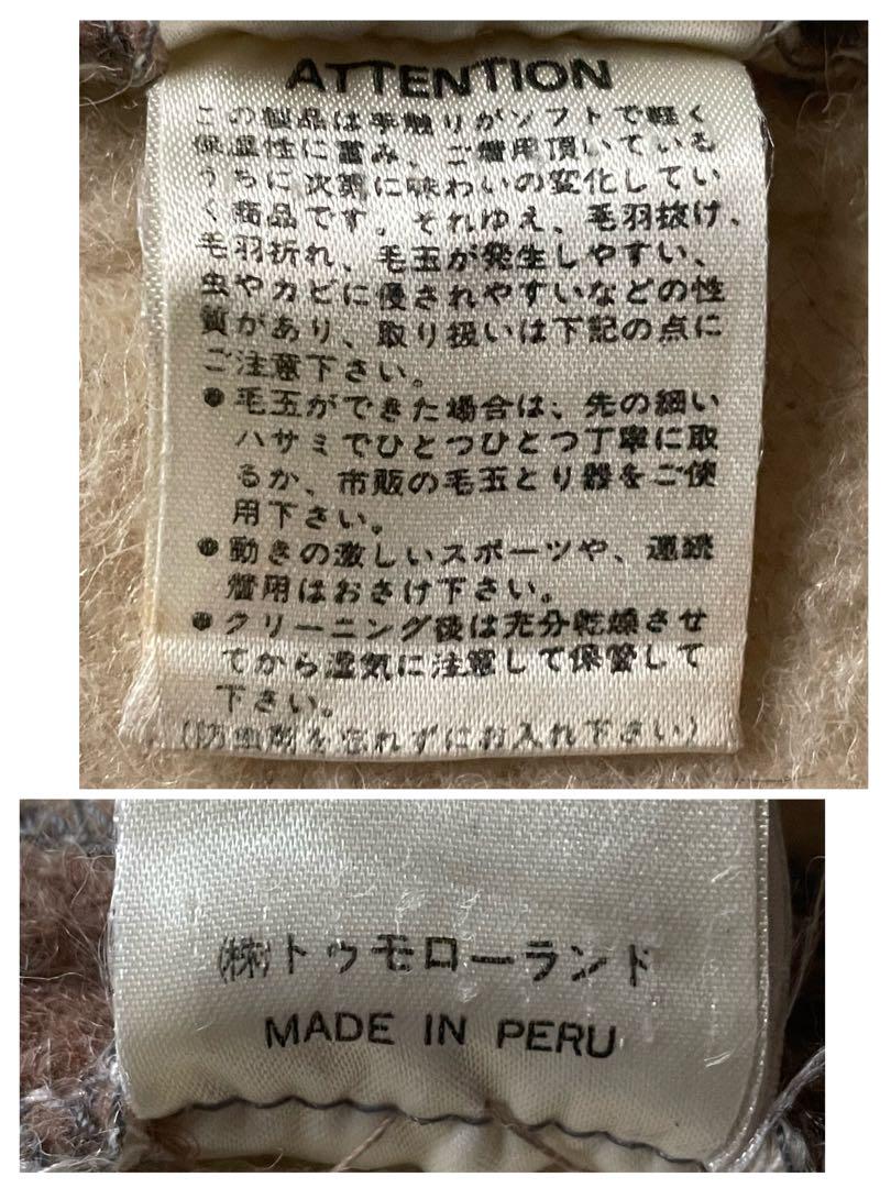ペルー製 トゥモローランド ダッフルコート ウール トグルボタン 太アーム