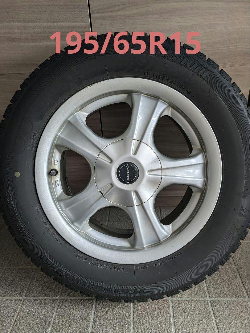 スタッドレス195/65R15　　ホイール付送料込