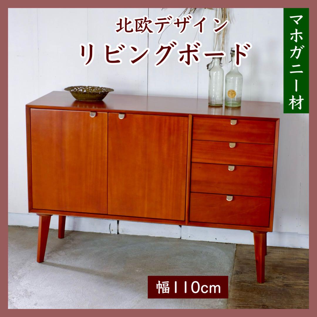 【SALE】 M サイドボード 北欧 収納 キャビネット リビングボード 新品 キャビネット・サイドボード