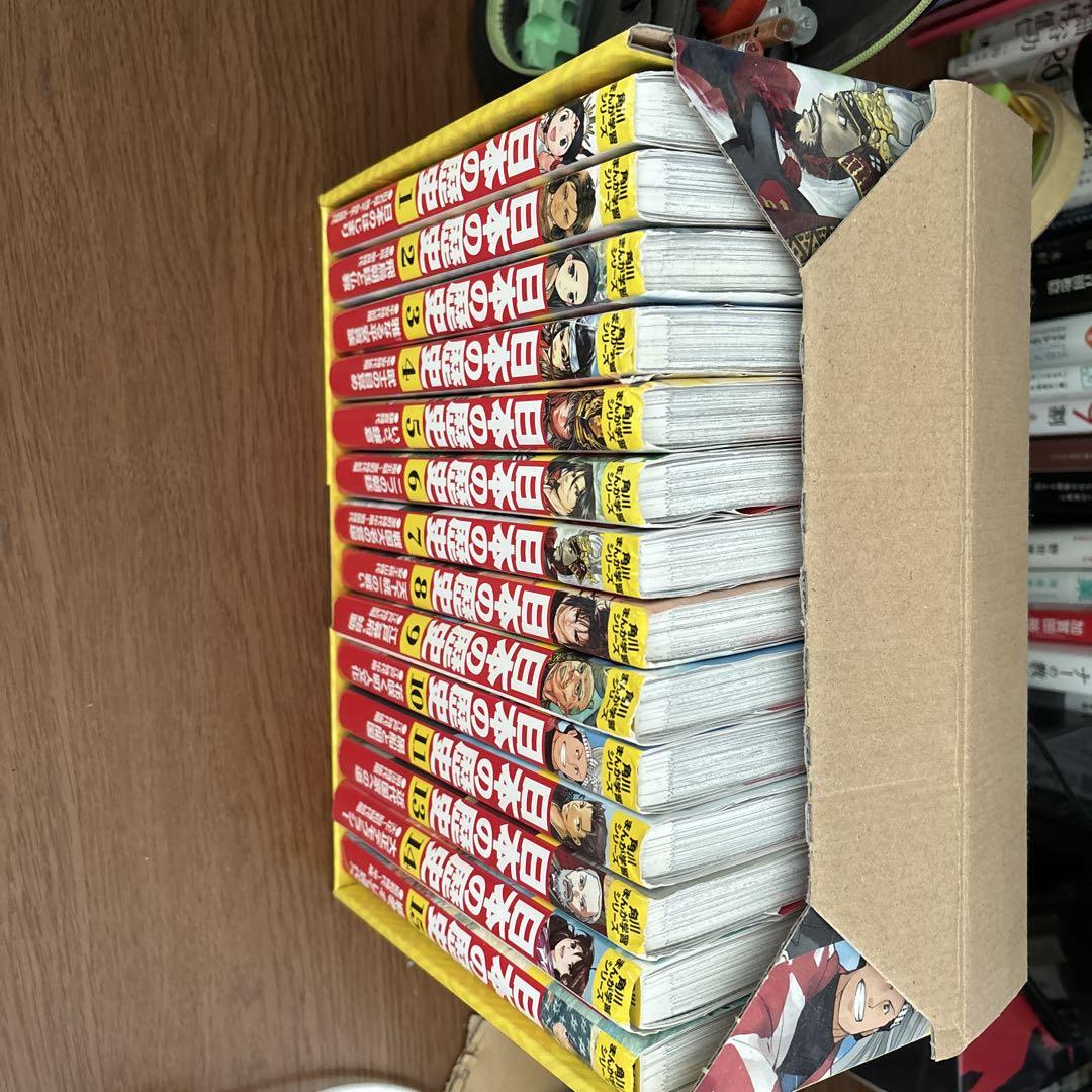日本の歴史 1〜15