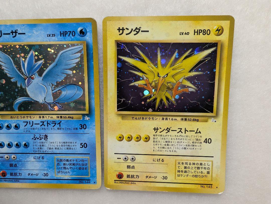 ファイヤー＊フリーザー＊サンダー＊旧裏＊ポケモン＊三家