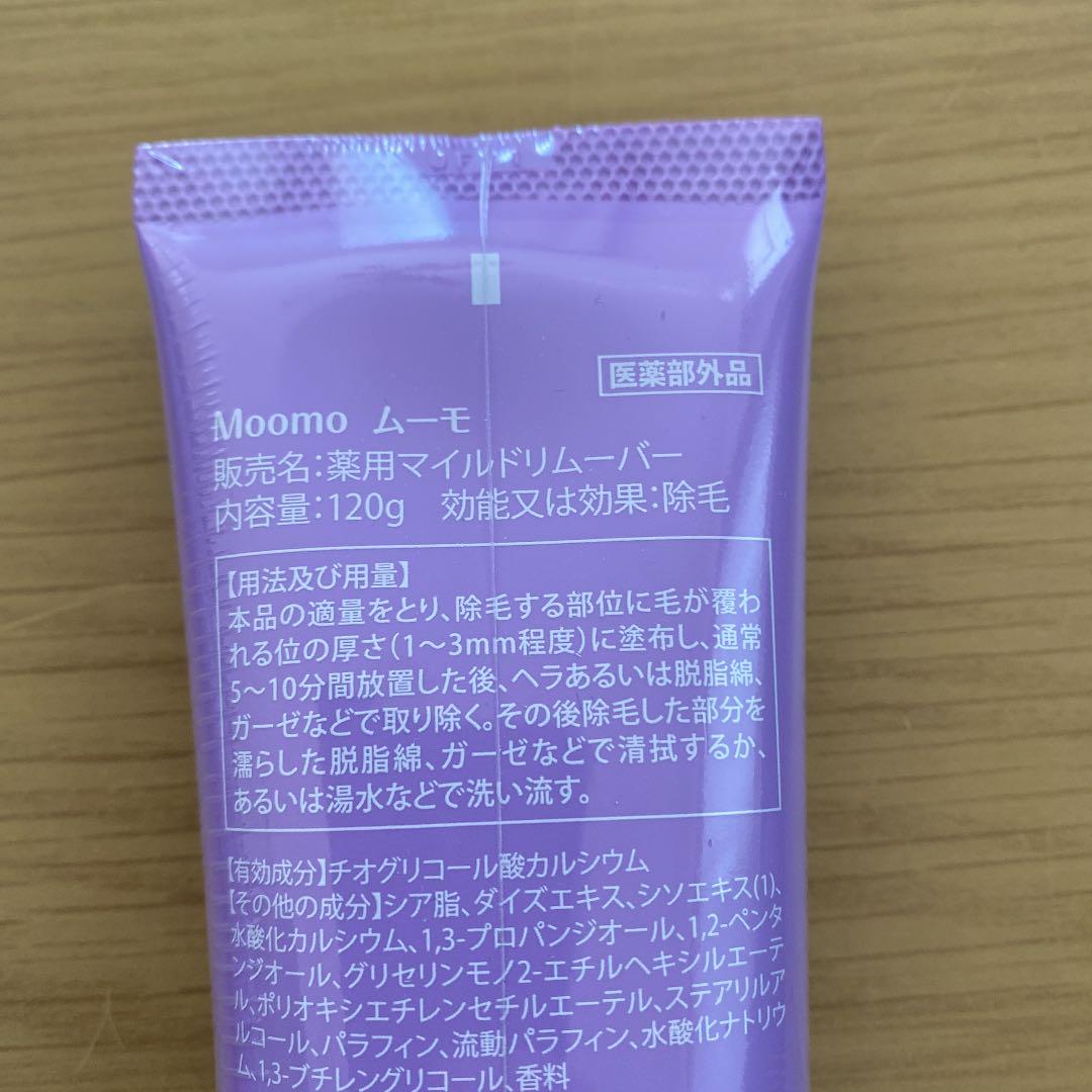 即納超激得 自然派研究所 moomo gVPts-m84465644158 安い高評価