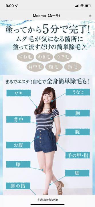 即納超激得 自然派研究所 moomo gVPts-m84465644158 安い高評価