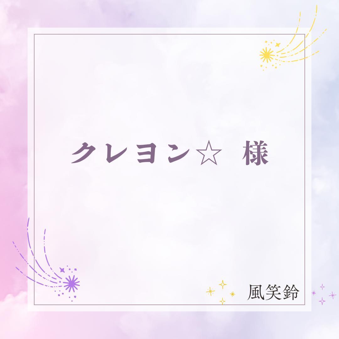 クレヨン☆様 長さ調節可能ネック・ショルダーストラップ スマホ ID パラコード