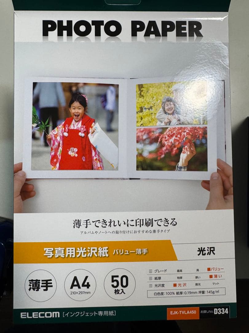 ELECOM 光沢写真用紙 A4 50枚　16冊