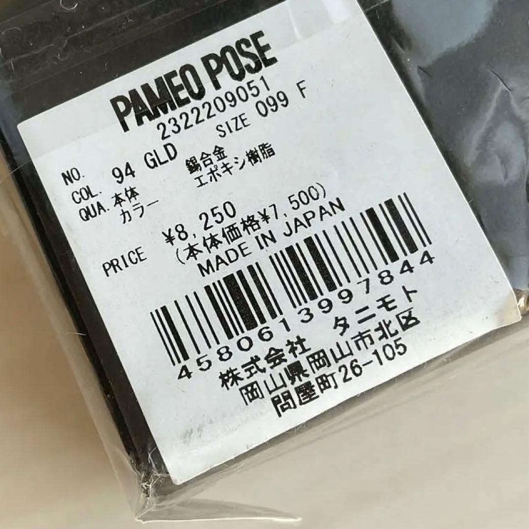 PAMEO POSE 牡牛座オープンリング 11号
