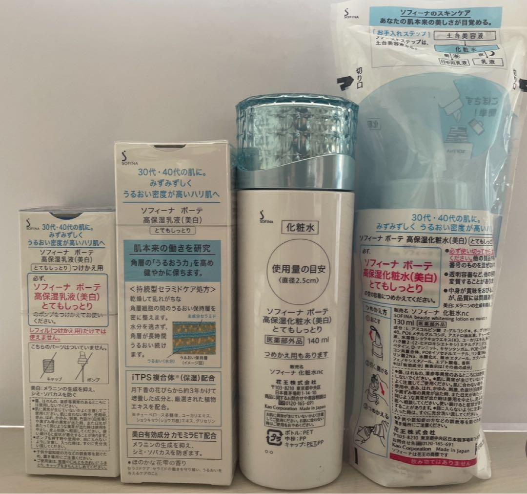 Amazon | ソフィーナボーテ 高保湿化粧水(美白)しっとり