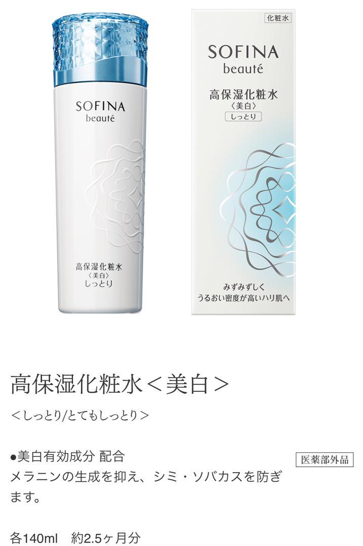 Amazon.co.jp: ソフィーナボーテ 高保湿乳液 とてもしっとり 60g