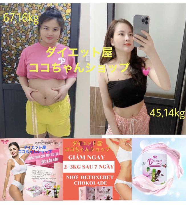 しておりま➻ DETOXERET JELLY 3BOX 45本入り evnKE-m84467280811 れさせない