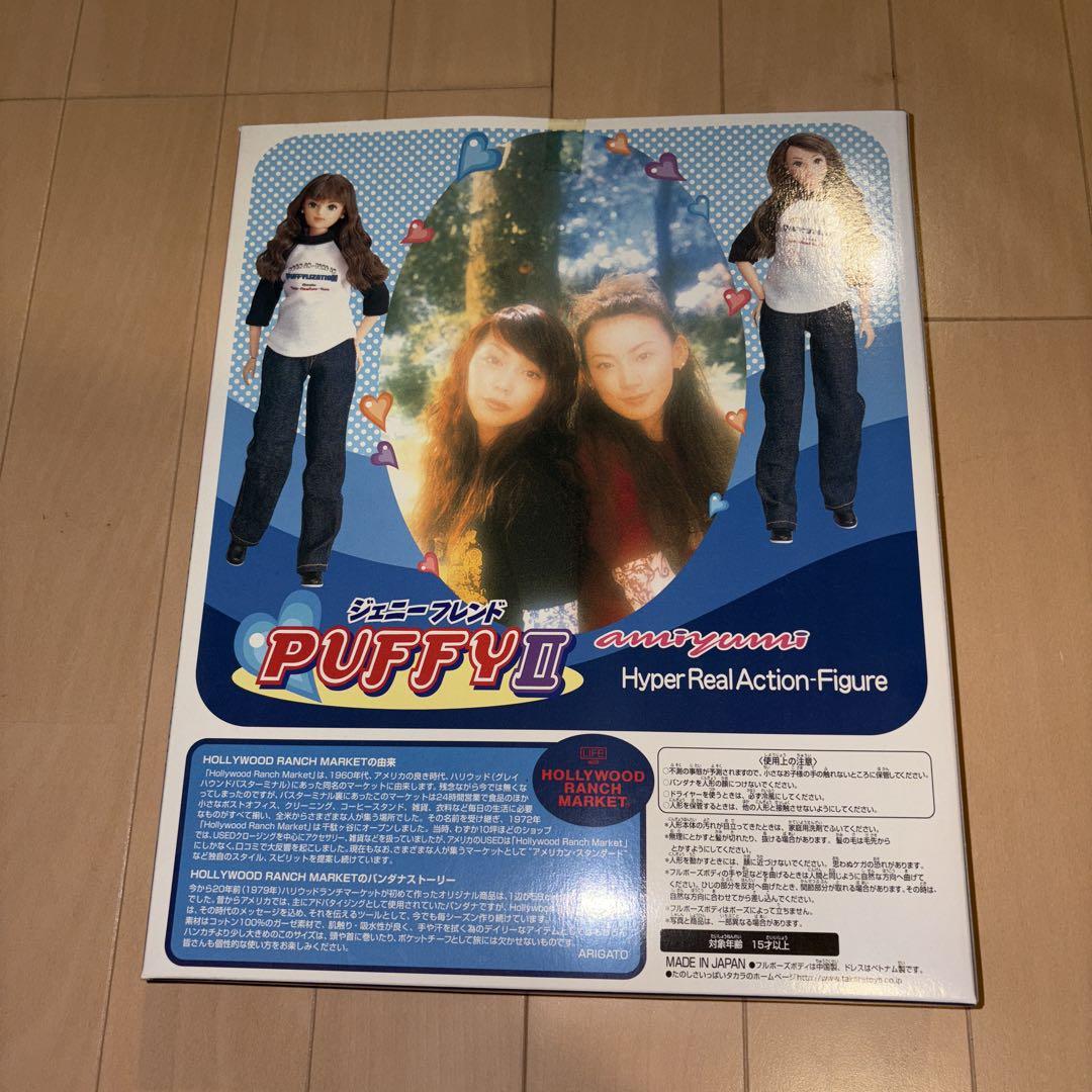 JeNny Friend PUFFY II 2体セット