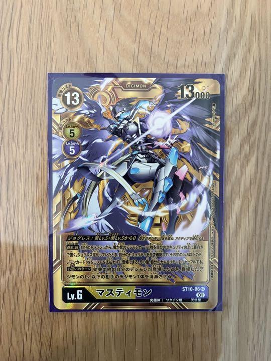 おトク情報がいっぱい!
【最終値下げ】デジモンカード マスティモン パラレル 金箔 その他 おトク情報がいっぱい!
【最終値下げ】デジモンカード マスティモン パラレル 金箔 その他