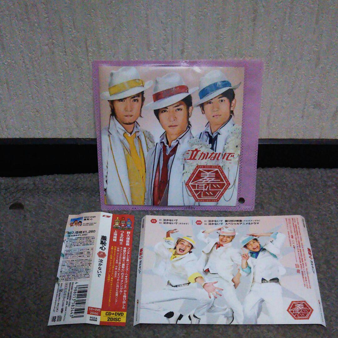 ヘキサゴン 羞恥心 CD/DVD最 安 価格