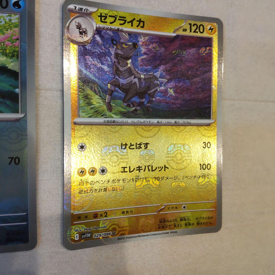 ポケモンカード4点セット