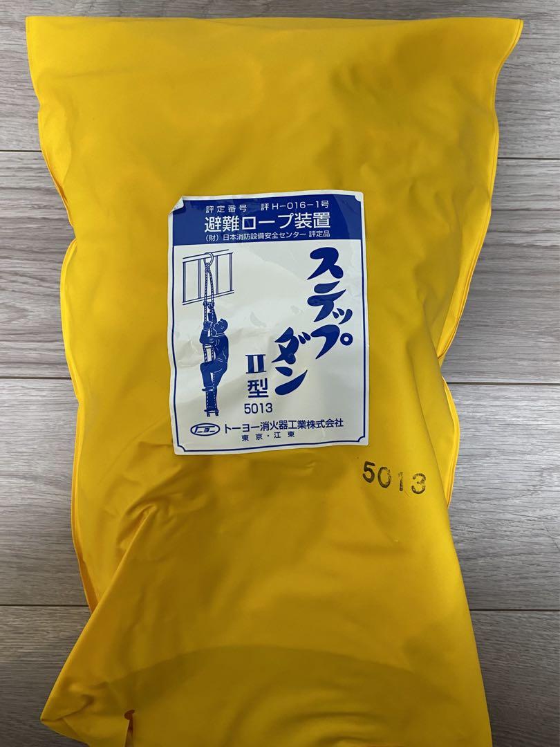 ステップダンⅡ型 はしご型避難用ロープ 4.6m 22kg耐荷重