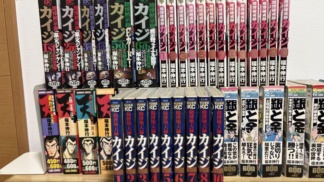 福本伸行　漫画セット