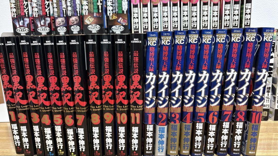 福本伸行　漫画セット