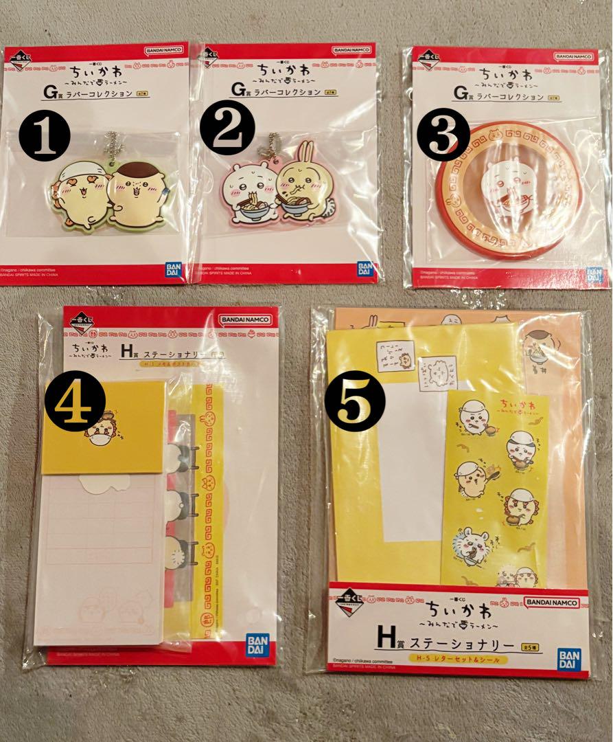 ちいかわ 一番くじ ラストワン賞 F賞 セット （おまけ付き）