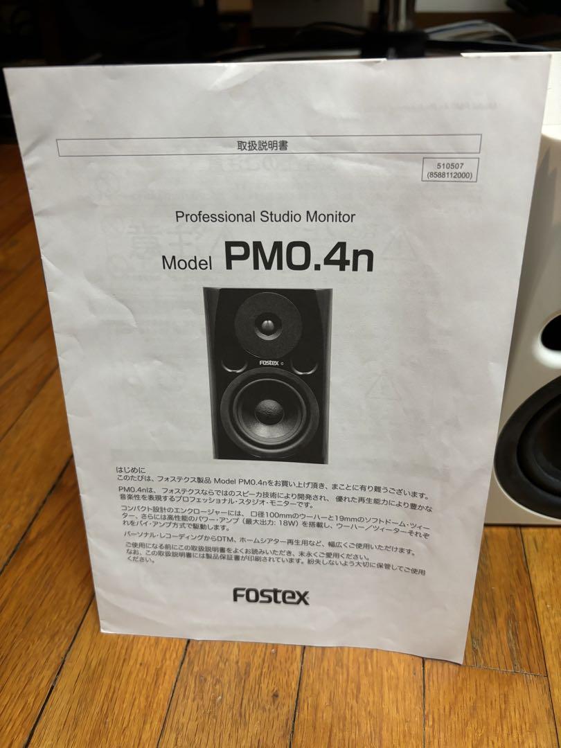 FOSTEX PM0.4n モニター スピーカー　セット