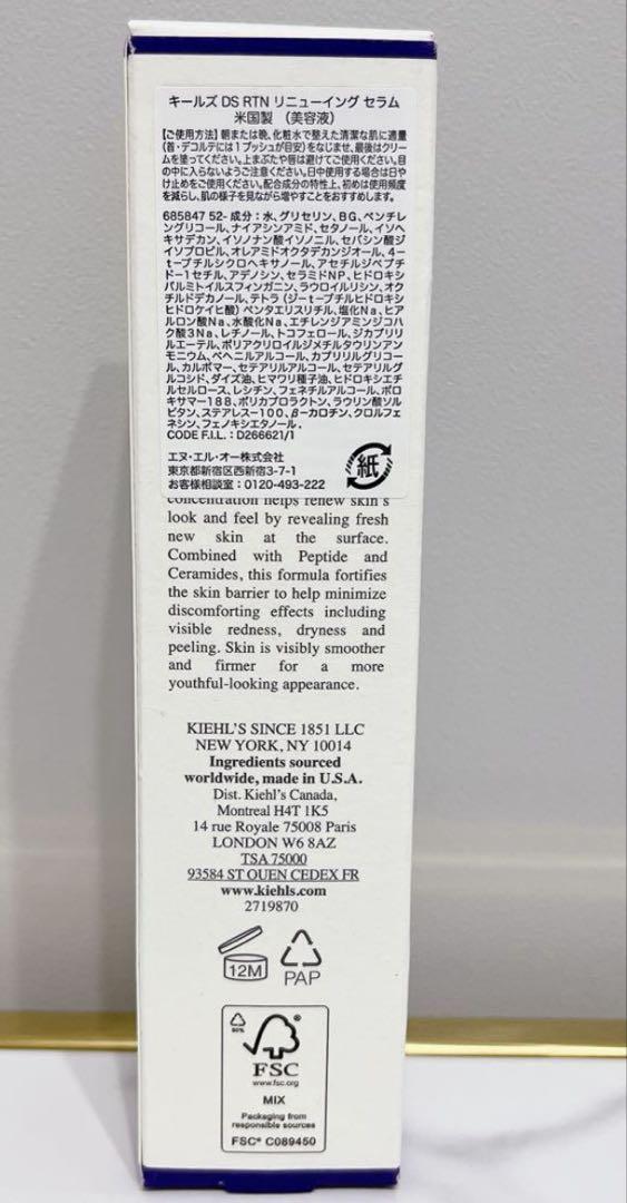 新品 キールズ DS RTN リニューイング セラム 50ml レチノール