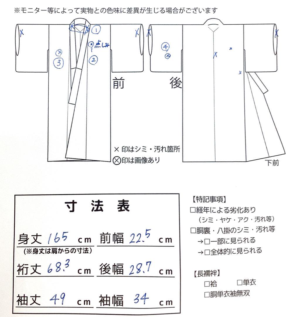 ◎mk-0011 夏琉球 夏着物 やまと誂製 身丈165 裄68.3 7-7 - メルカリ
