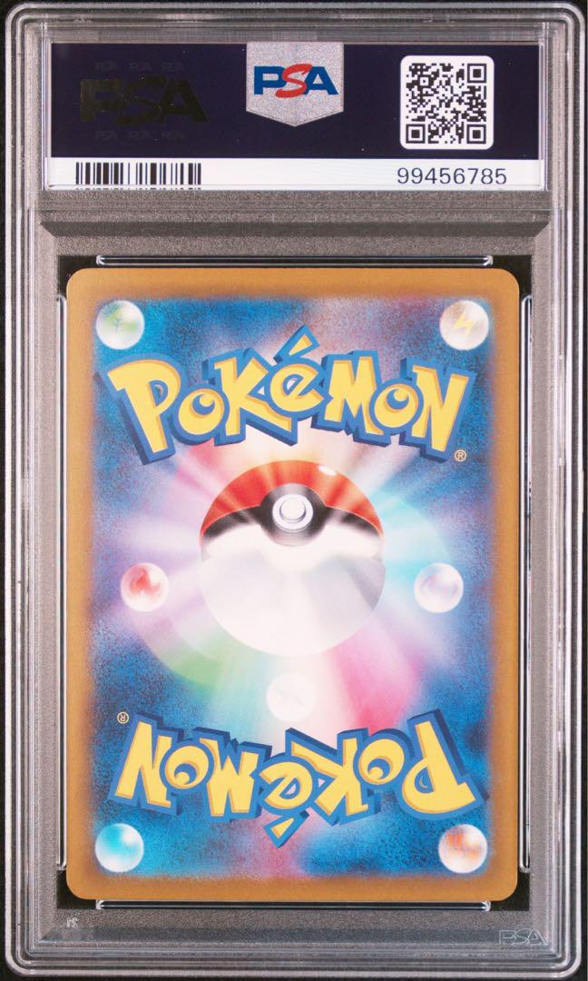ミュウex sar psa10