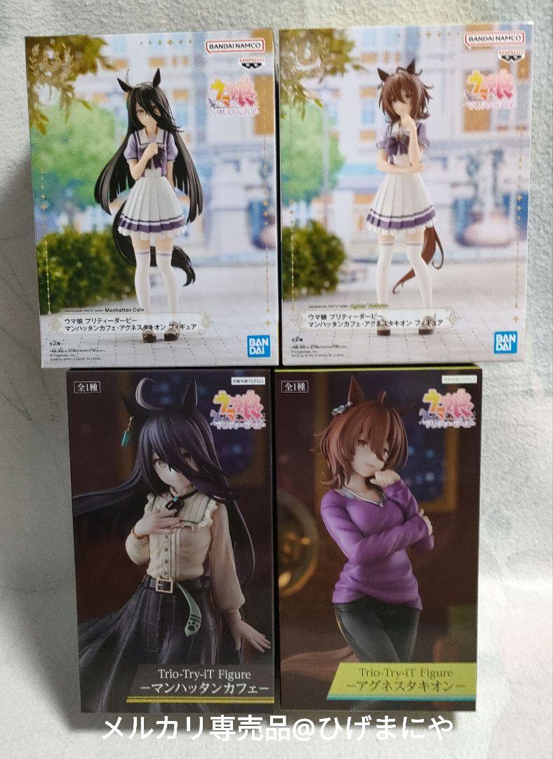 ウマ娘 マンハッタンカフェ・アグネスタキオン 制服 トリオ