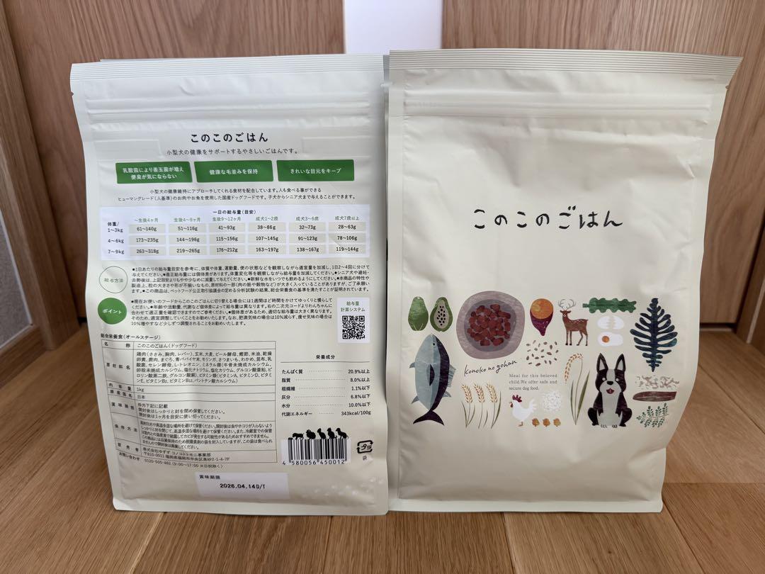 【新品未開封】このこのごはん ドッグフード 1kg×4袋　コノコトトモニ