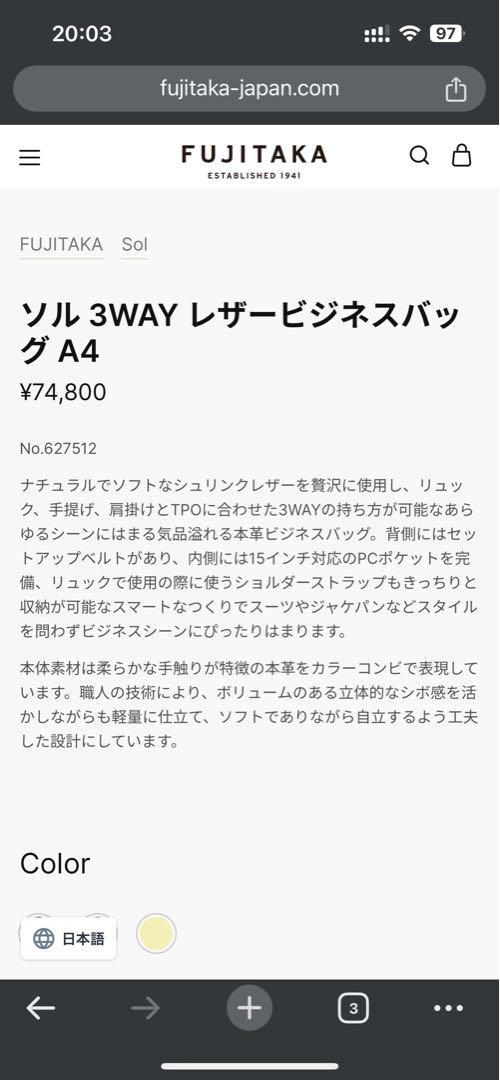 FUJITAKA ソル3WAY レザービジネスバッグ A4 （リュック化可能)