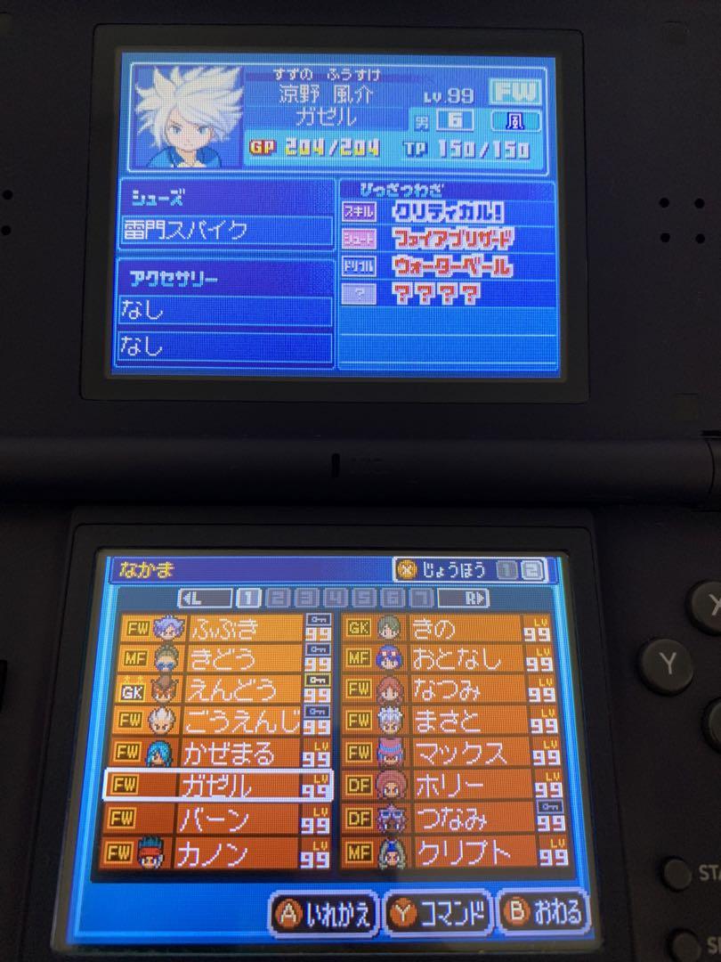 イナズマイレブン2ファイア