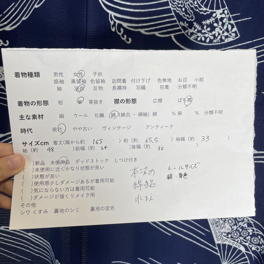 未使用品　綿絽　呂　綿　本染　浴衣　165cm 着物 トールサイズ　紺　藍染 未使用品 綿絽 呂 綿 本染 浴衣 165cm 着物 トールサイズ 紺 藍染