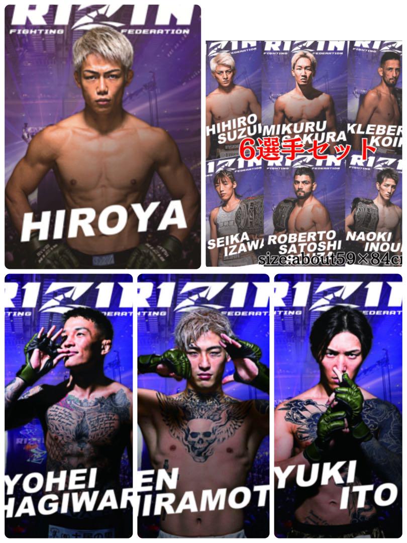 RIZIN 朝倉未来 萩原京平 伊藤裕樹 秋元強真 ヒロヤ ポスター A1サイズ