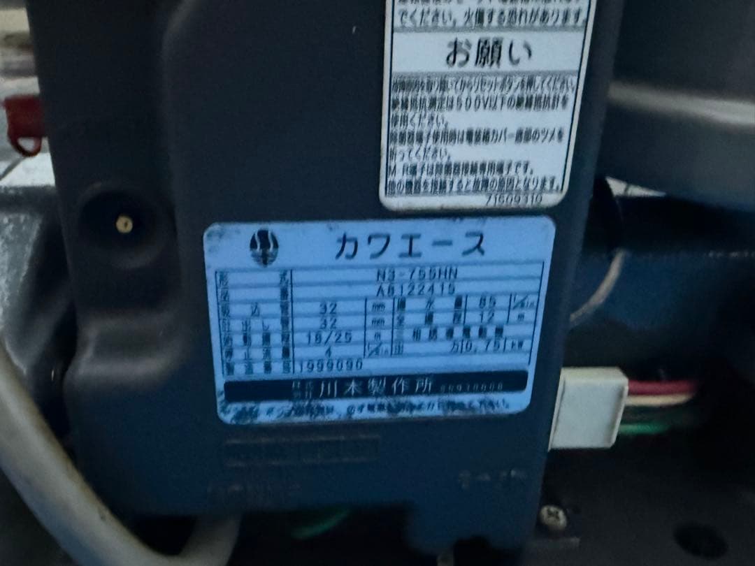 川本ポンプ 高性能 カワエースN3-755HNリビルド良品 三相200V 川本ポンプ 高性能 カワエースN3-755HNリビルド良品 三相200V