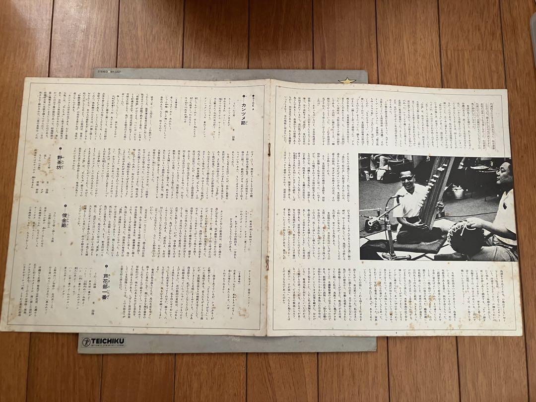 里国隆(盲目の放浪芸人)/奄美の哭きうた レコードLP - メルカリ