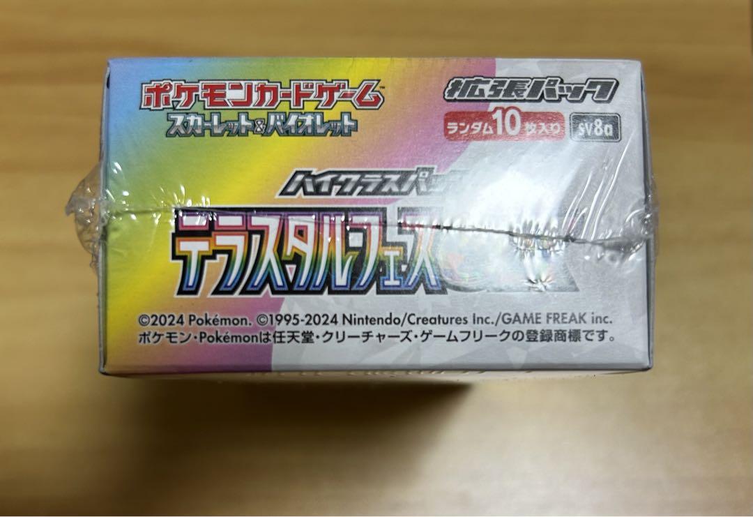ポケモンカードゲーム テラスタルフェスex 1box シュリンク付き