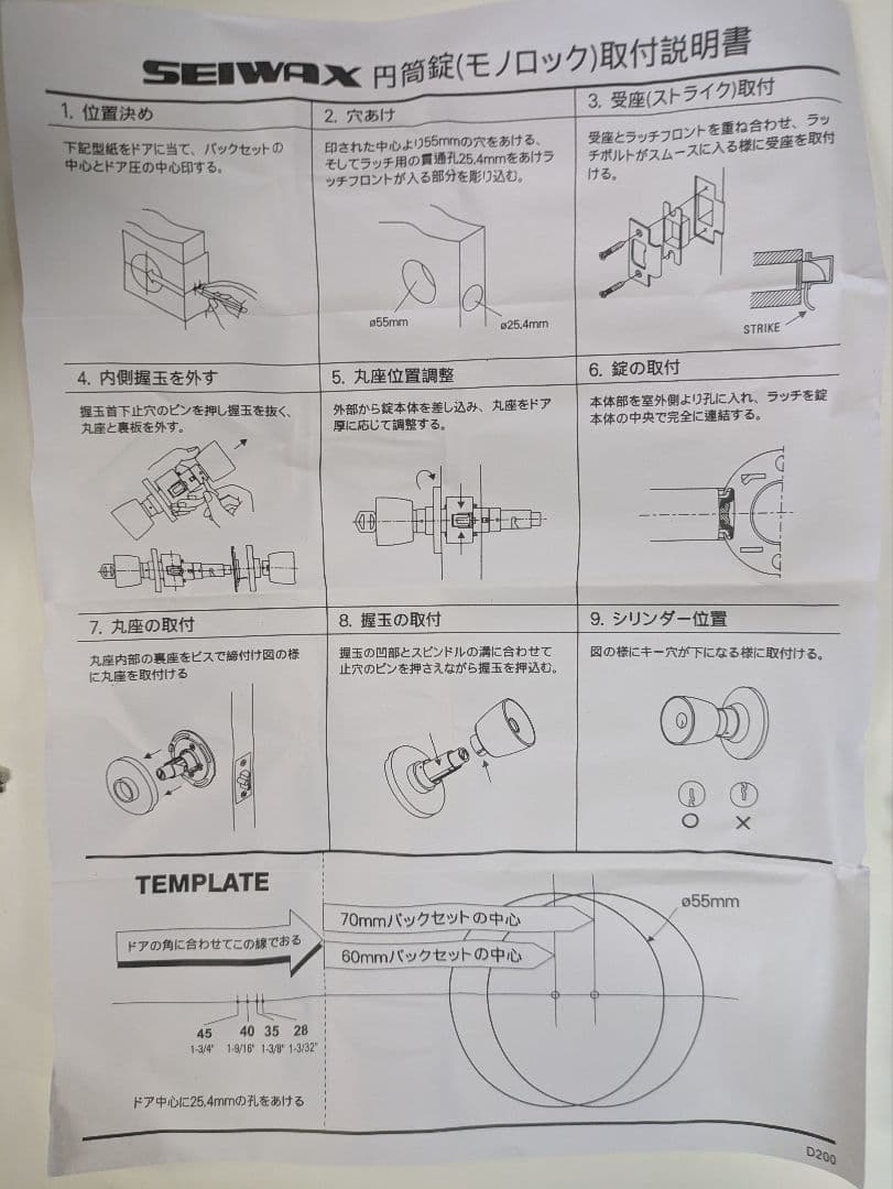 ディンプルキー5本付き円筒錠 3個セット ディンプルキー5本付き円筒錠 3個セット