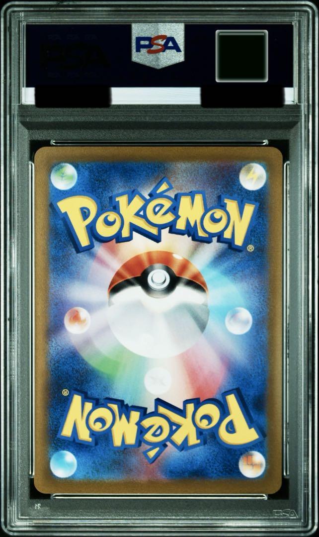 【PSA10】ナンジャモ SAR psa10 SV2D クレイバースト