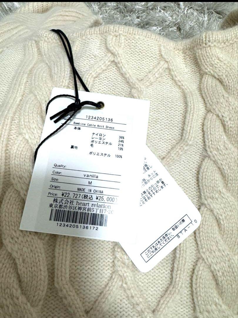 Bambina Cable Knit Dress ハーリップトゥ　正規品タグあり