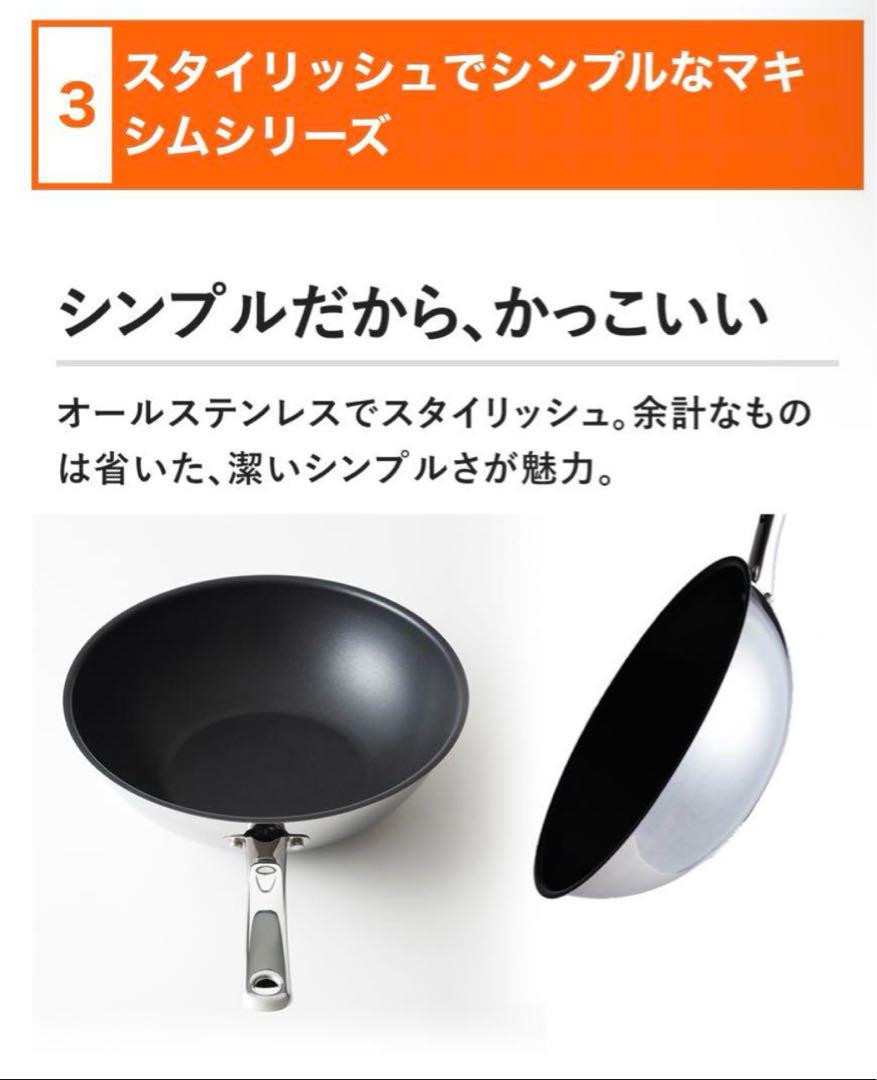 【新品】MEYER マイヤー マキシム 鍋　フライパン 4点セット ih ガス火