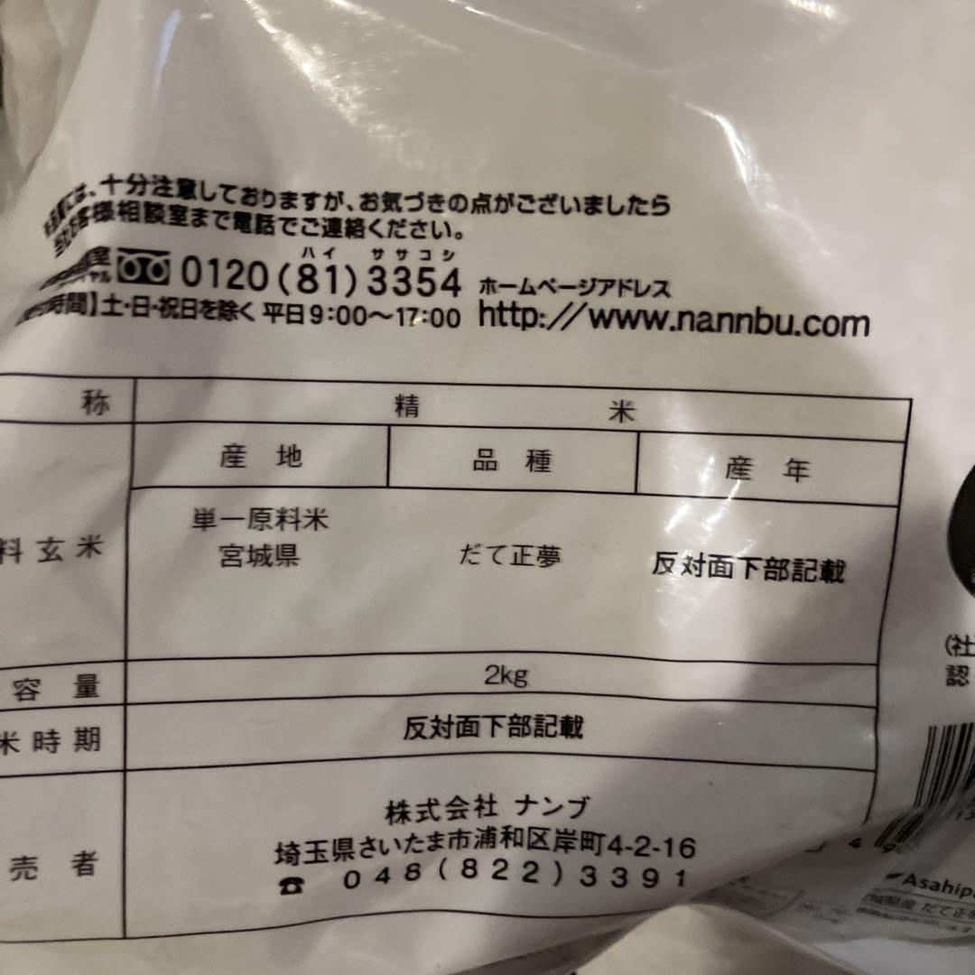 白米 2kg×4 食べ比べセット