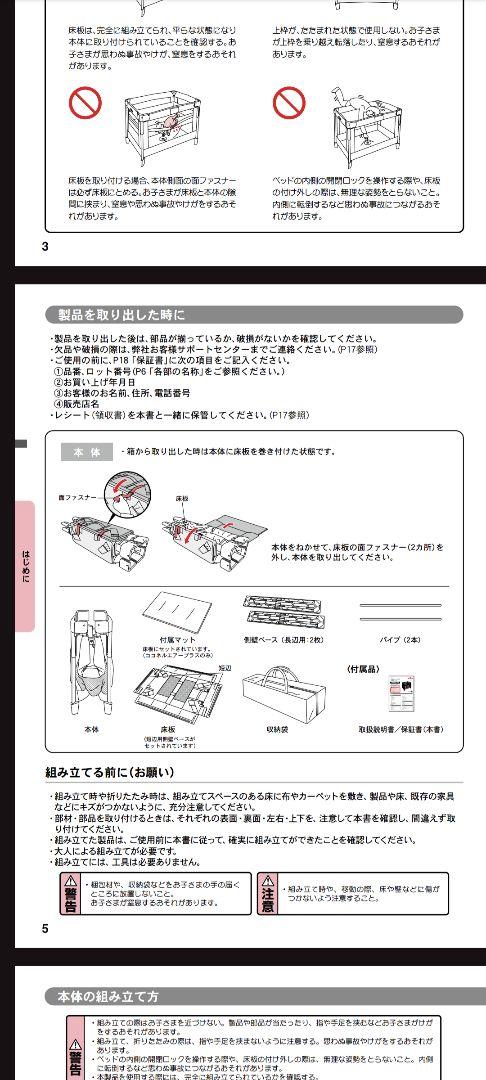 美品 Aprica 折り畳みベビーベッド ココネルエアー