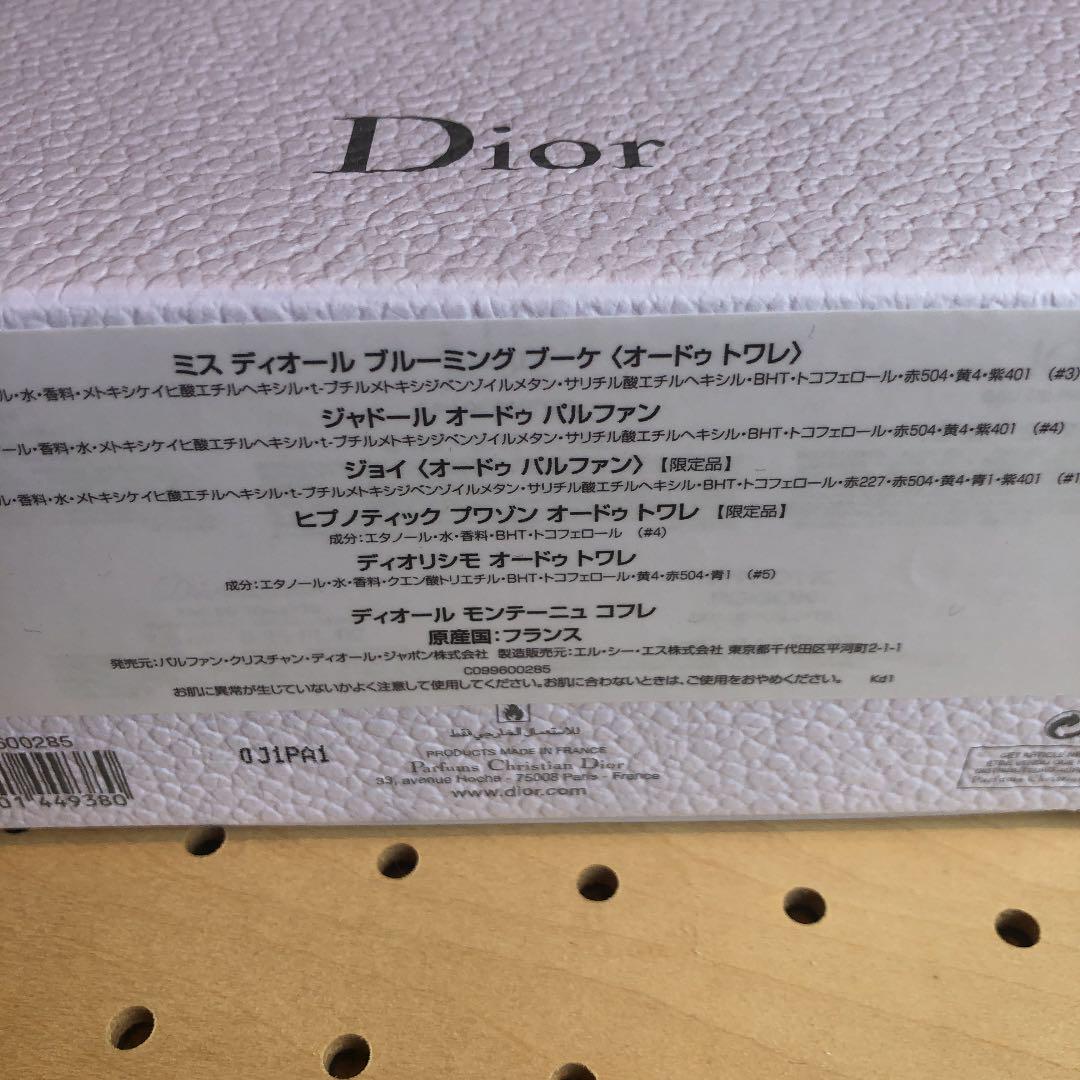 限定SALE本物保証 未使用品 モンテーニュ コフレ 数量限定品 o8jTQ-m84478764035 Dior ディオール 100%新品大得価