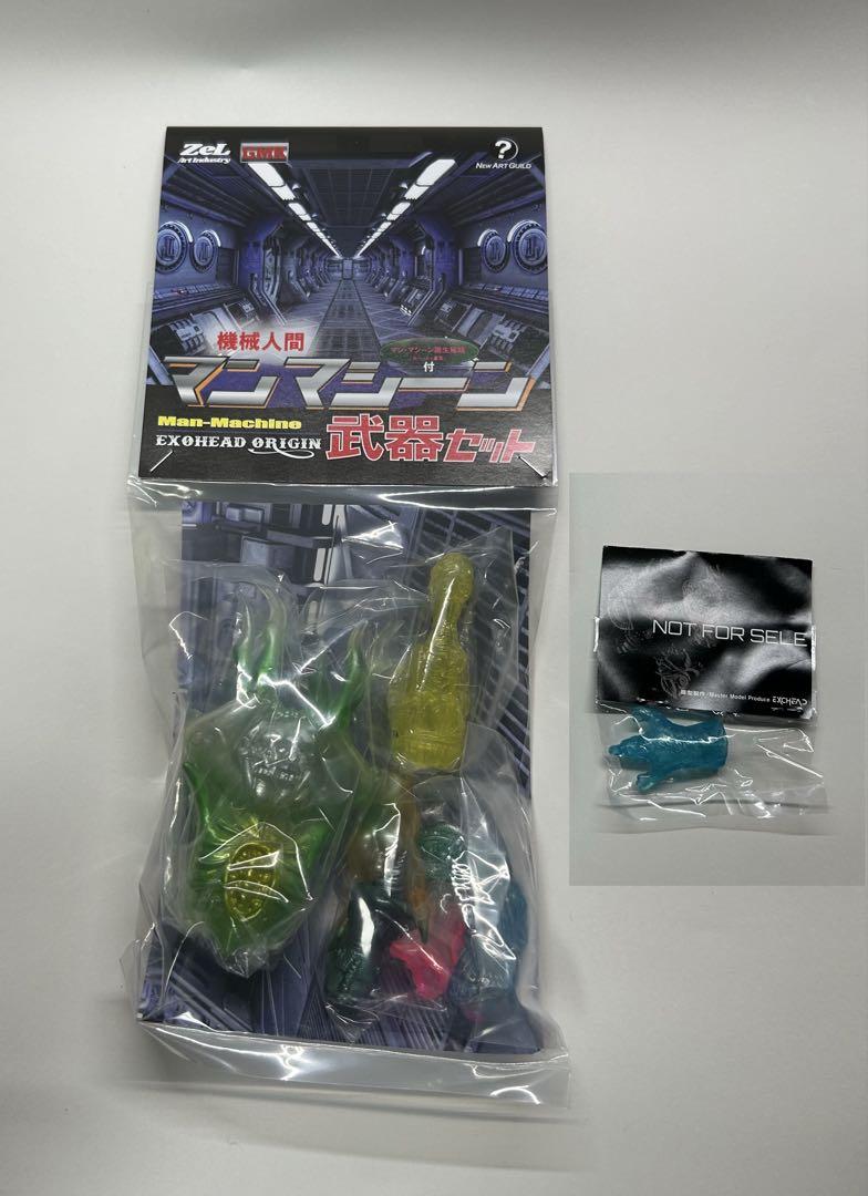 ソフビ マンマシーン 武器セット ソフビ nagnagnag Exohead