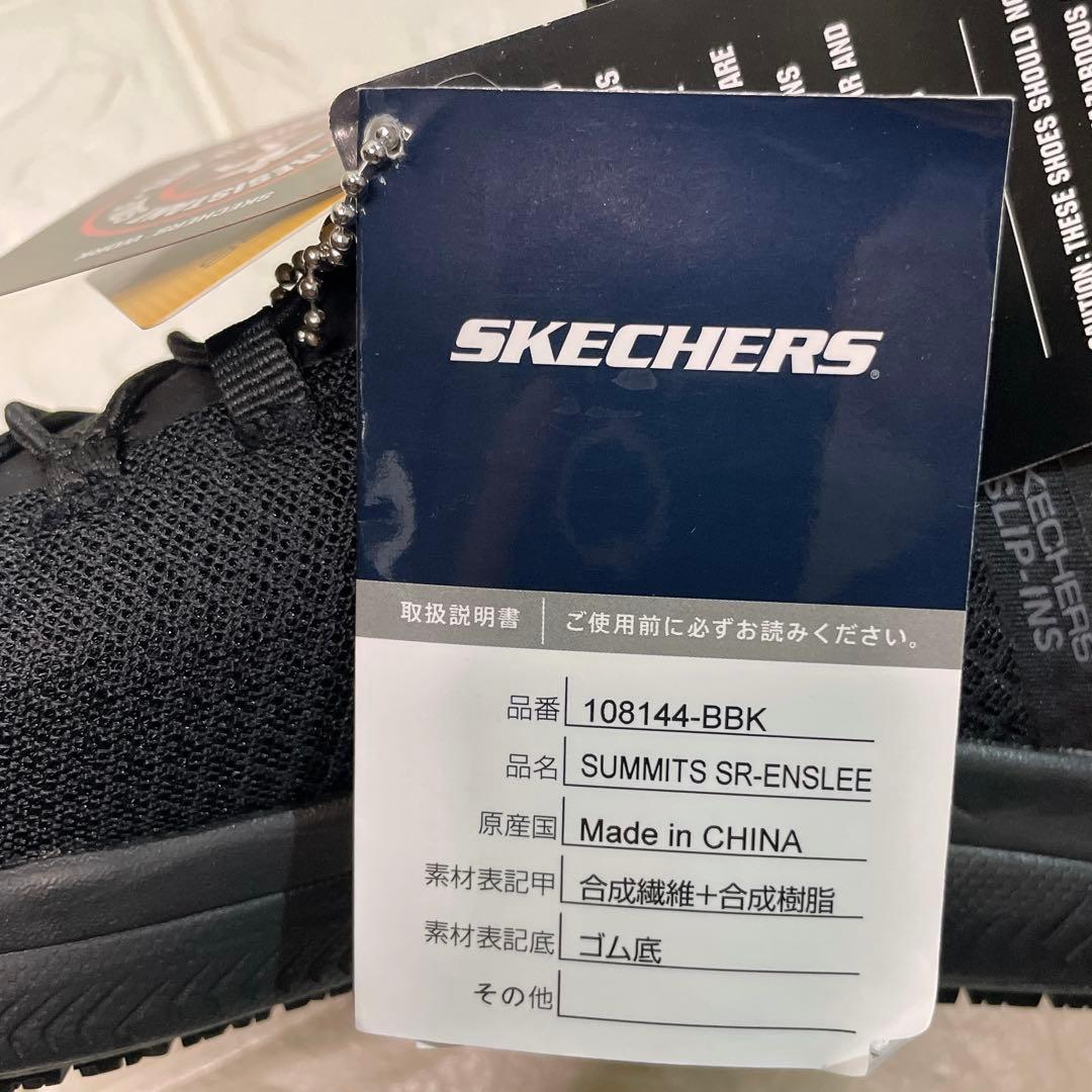 タグ付き未使用✨SKECHERS スケッチャーズ スリップインズスニーカー 25