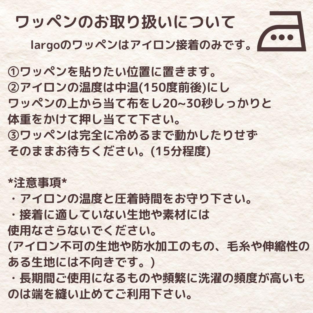 おなまえワッペン もこもこ 3cmサイズ