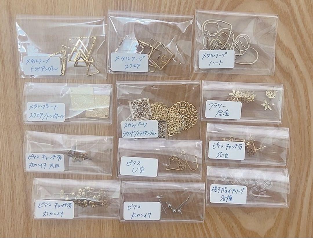 アクセサリーパーツ　まとめ売り　全59袋