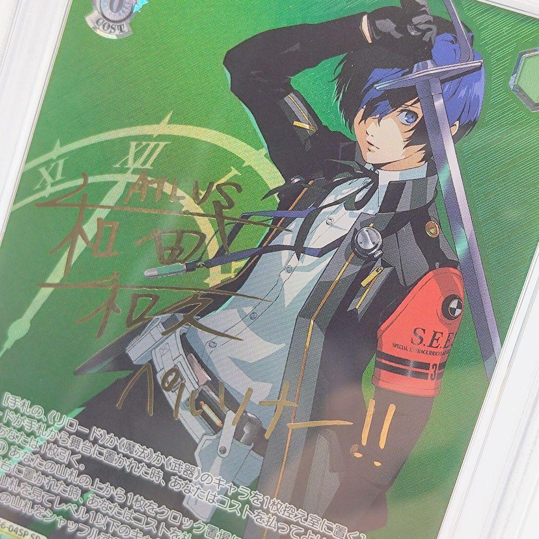 PSA10 臨戦態勢
