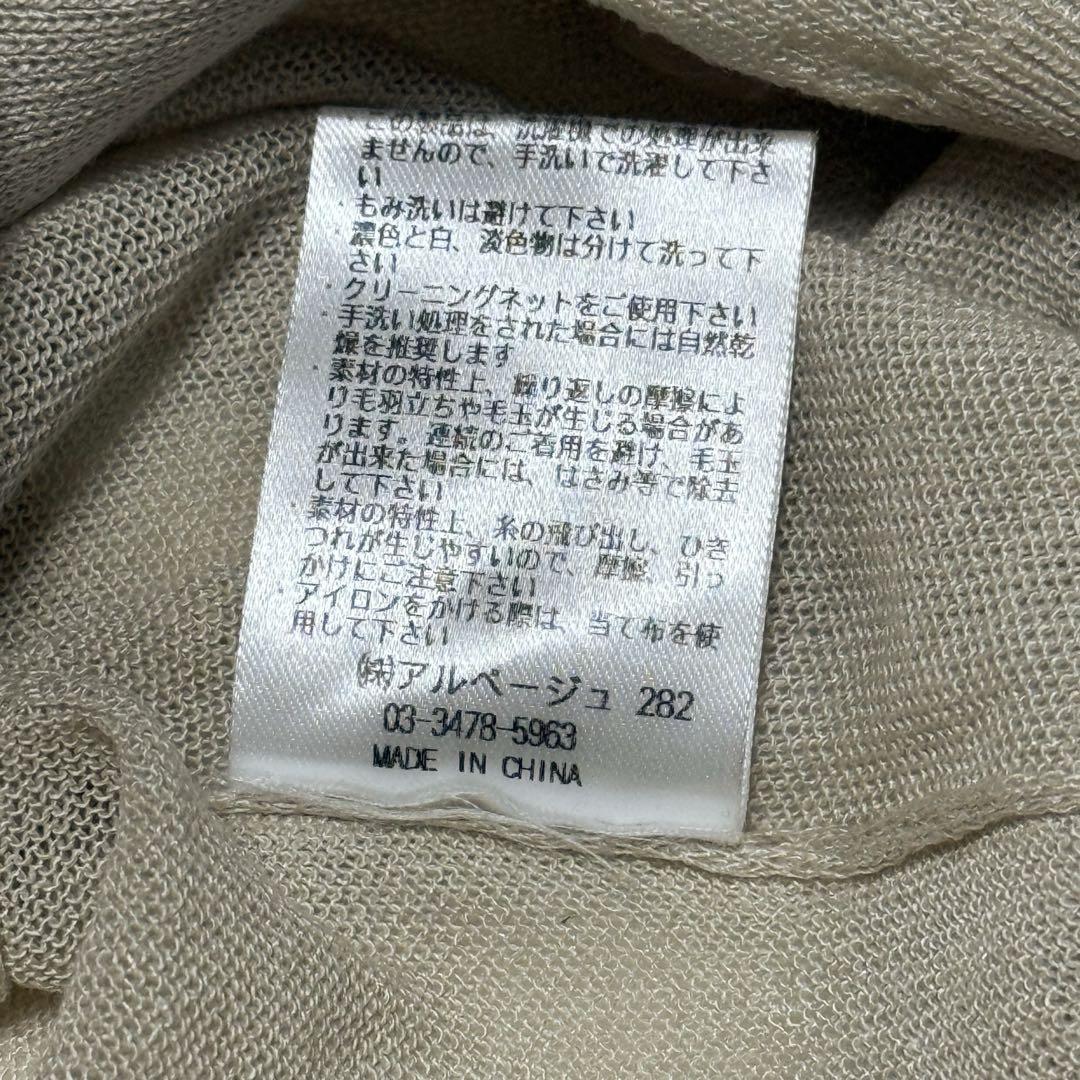 美品✨ アプワイザーリッシェ カーディガン 20SS シアー 洗濯可 長袖 美品✨ アプワイザーリッシェ カーディガン 20SS シアー 洗濯可 長袖