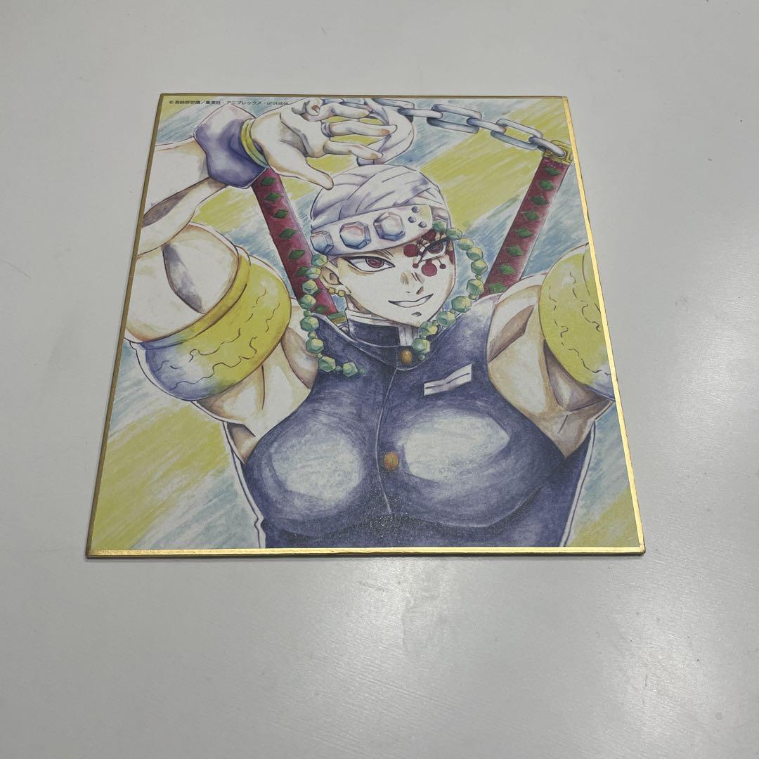 鬼滅の刃 全集中展 宇髄天元 色紙 - メルカリ