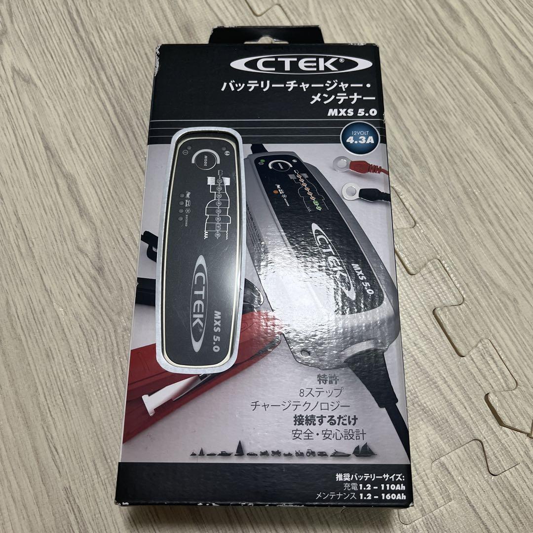 【新品】CTEK MXS 5.0 バッテリーチャージャー 充電器